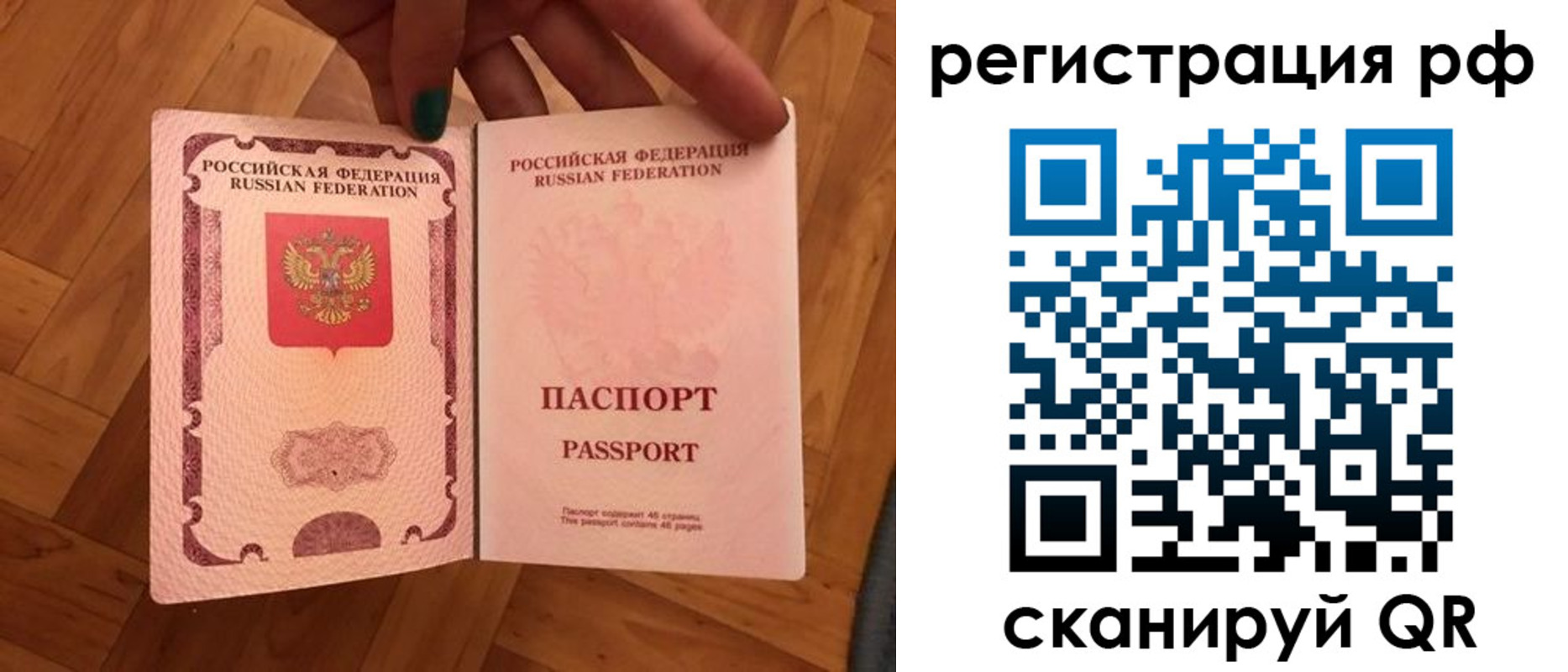временная прописка в Райчихинске