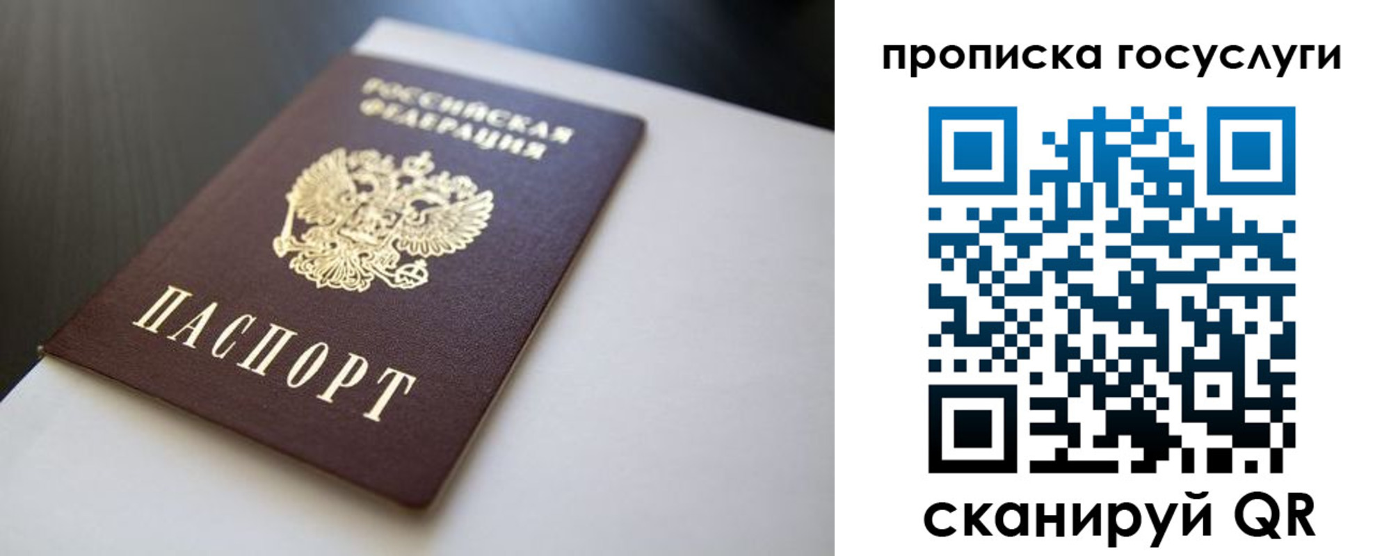 временная регистрация госуслуги в Райчихинске