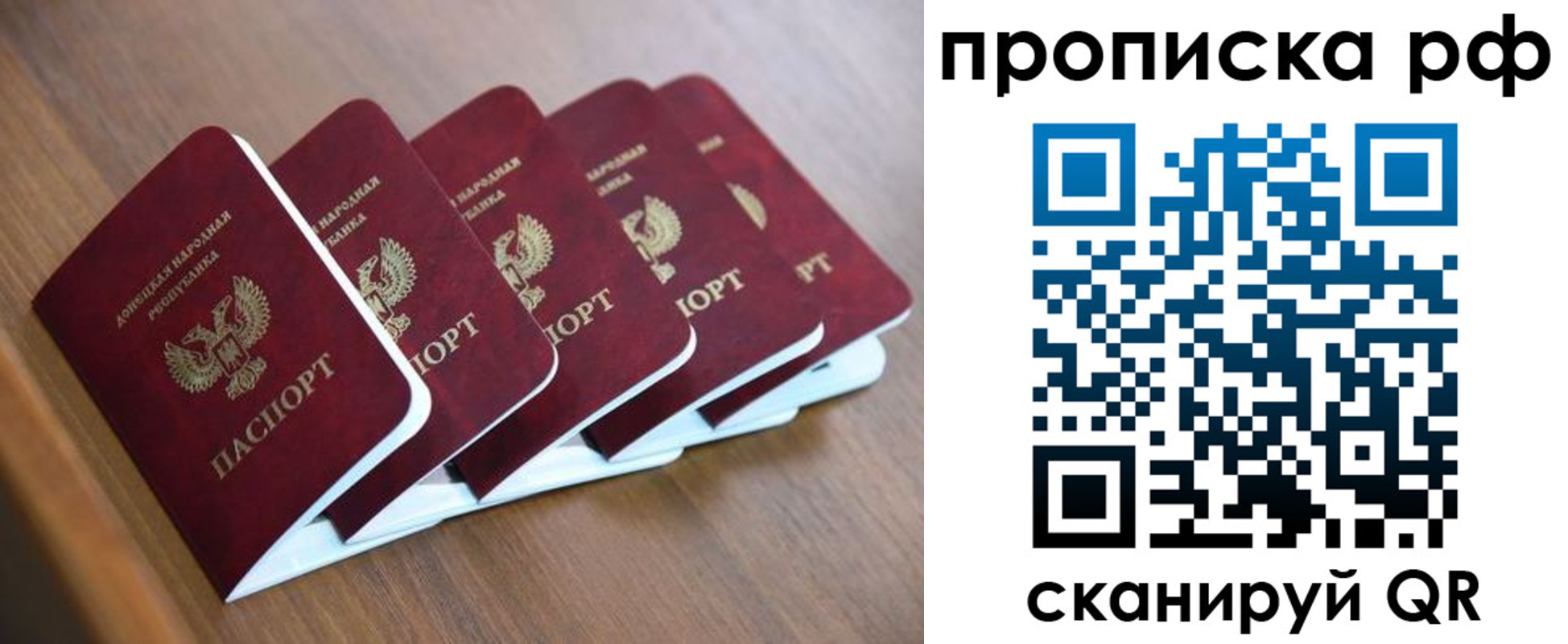 временная регистрация недорого в Райчихинске