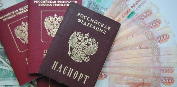 прописка в Райчихинске